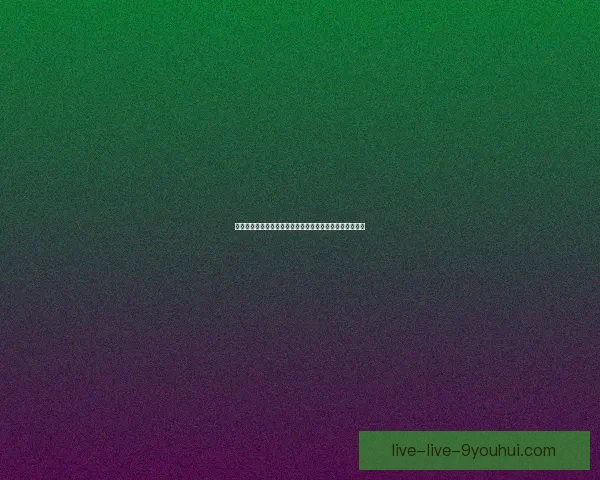 鲁能与北京足球激战正酣实时直播解析精彩瞬间与赛场动态